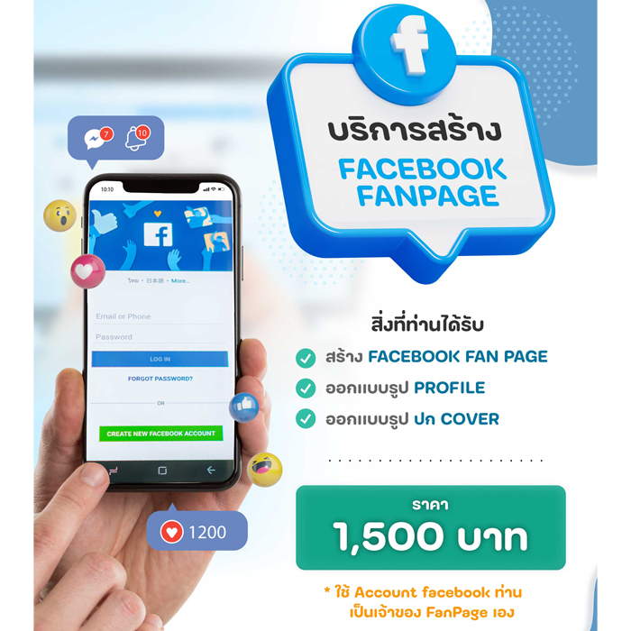 สร้างเพจ